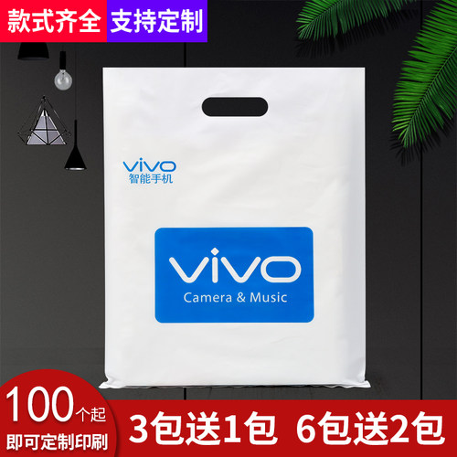 手机店手提袋子定制购物袋胶袋