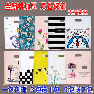 大中小号塑料礼品包装袋卡通饰品袋男女儿童服装手提袋子定制批发