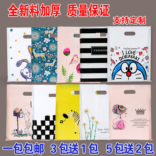 塑料礼品包装袋饰品袋服装手提袋