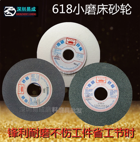 150x20绿碳化硅棕刚玉磨刀机