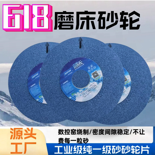 诺顿砂轮结实耐用棱角锋利·