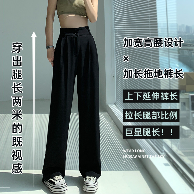 黑色阔腿裤女夏季薄款高腰西装裤胖mm大码宽松拖地直筒裤垂感裤子