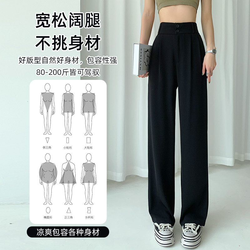 黑色阔腿裤女夏季薄款高腰西装裤胖mm大码宽松拖地直筒裤垂感裤子