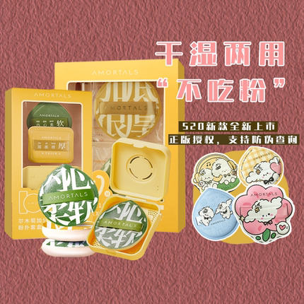 尔木萄狗狗粉扑气垫棉花糖定妆干湿两用不吃粉底液超软定妆美妆蛋