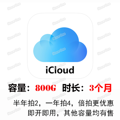 800G 3个月