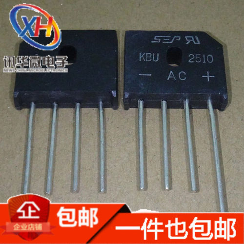 KBU2510 整流桥 25A 1000V 4脚 桥堆 圆脚 扁桥 全新