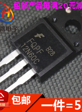 全新 FQPF12N60C 12N60C 场效应管12A 600V 直插TO-220F（5只）