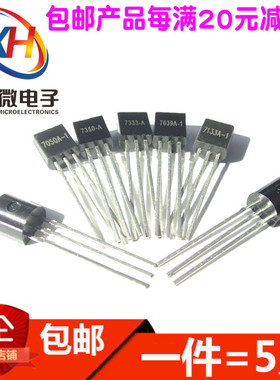 TO92直插三极管端稳压HT7133/7136/7144/7150/7325/7330/7333-A-1