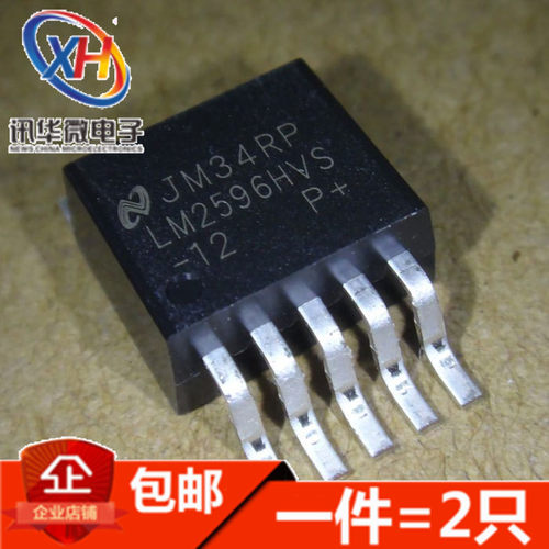 全新 LM2596HVS-3.3-5.0-12-ADJ 贴片TO263稳压IC 12V 高压电源IC