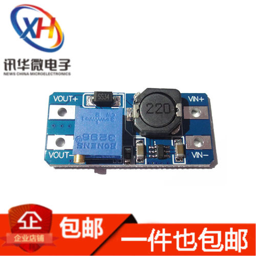 MT3608 DC-DC升压模块2A升压板输入电压2-24V升5/9/12/-28V可调