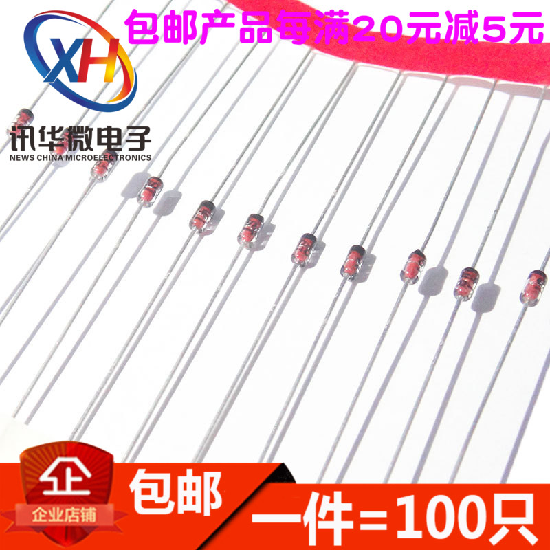 直插型 1N4148 IN4148 1N4448 开关整流二极管 DO-35 （100只）