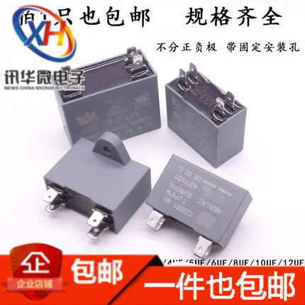 CBB61空调外通风机电容 1.5/2/2.5/3/4/5/6UF450V 空调插片电容配
