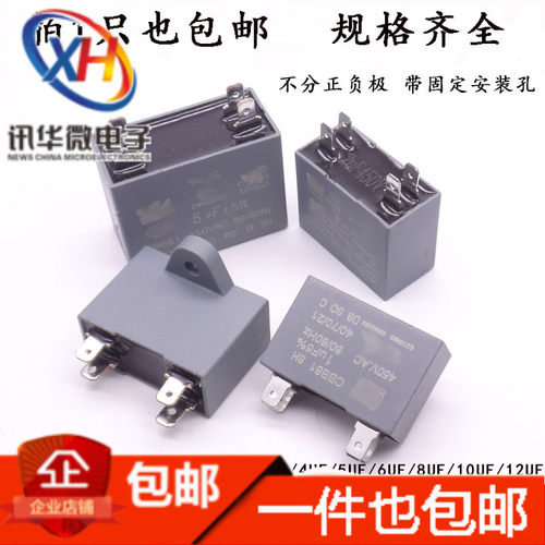 CBB61空调外通风机电容 1.5/2/2.5/3/4/5/6UF450V 空调插片电容配