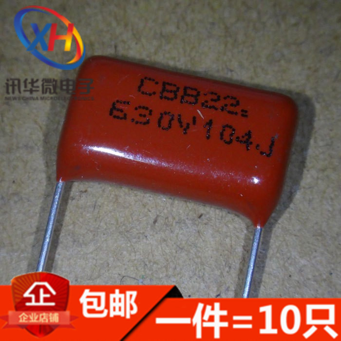 CBB22 CBB电容 104J630V脚距15MM 630V104J 0.1UF（10只）