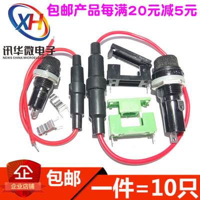 玻璃保险丝座5X20 6X30mm带线 带弹簧 BLX-A型 保险管夹/盒子FUSE