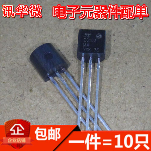 全新Z0607 Z0103 Z0107 Z0107 MA NA 双向半导体控制整流器 TO-92