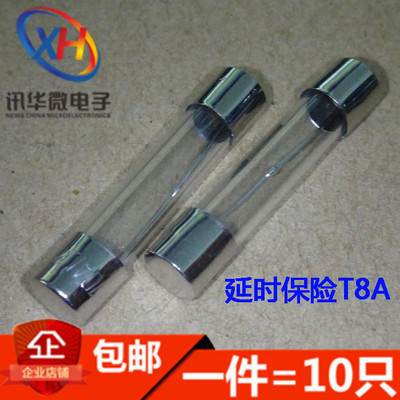 微波炉电源延时慢断保险丝管 5*20MM 6*30MM T8A T10A 250V