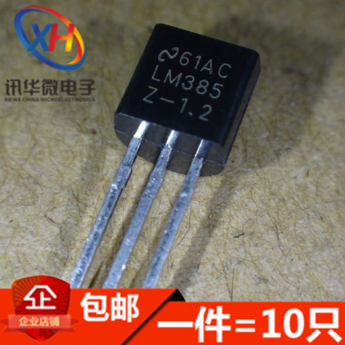 全新 LM385Z-1.2 LM385 电压基准 直插TO-92（10只）