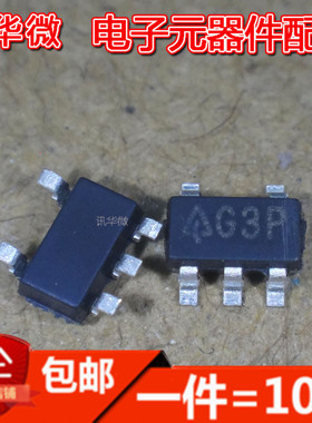 AP2112K-3.3TRG1 1.2V 1.8V 2.5V 丝印G3P LDO稳压器芯片 SOT23-5