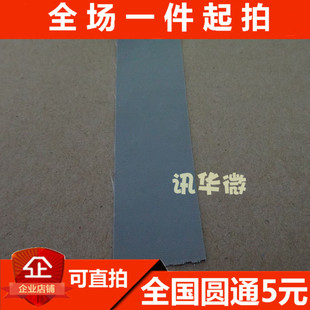 散热器导热垫片 硅胶片 导热硅胶片 1平方厘米 绝缘片 0.1元