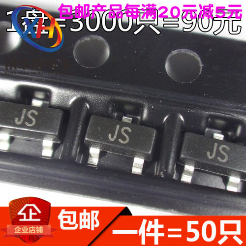 BAS21 SOT23 二极管 通用功率开关 丝印JS （50只）