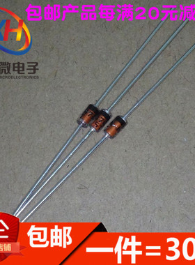 全新 1N914 IN914B 直插 开关二极管 现货 可直拍（30只）