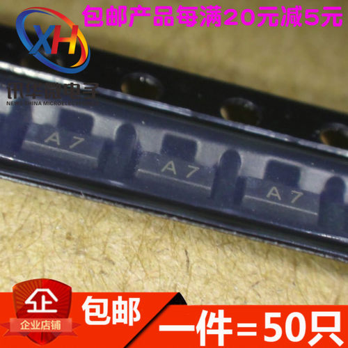 贴片三极管 BAV99 A7丝印 0.2A/70V SOT23 （50只）