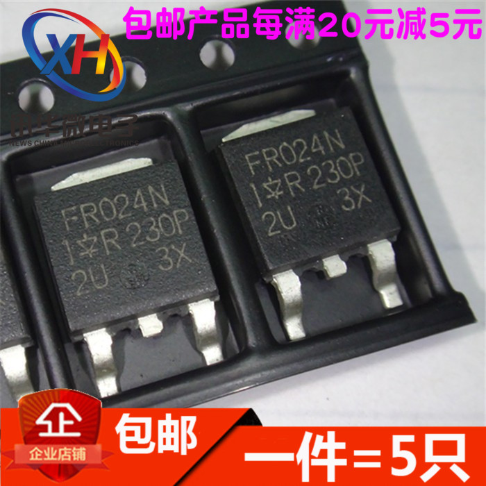 IRFR024N FR024N MOS场效应管 贴片TO-252 全新（5只）