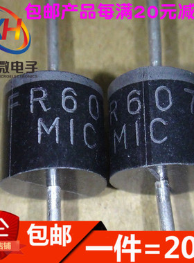 FR607 R-6 6A 1000V 快恢复整流二极管 长脚大功率 全新（20个）