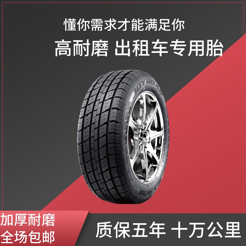 出租车专用轮胎175 185 195 205 245 2554055 60 65 70 r13 14 15