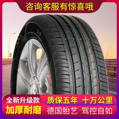 汽车轮胎R15/165/175/185/195/205/215255 275/50/55/60/65/70R15