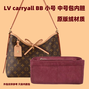 适用于 LV carryall内胆包BB内衬老花单肩腋下包中包小号整理收纳