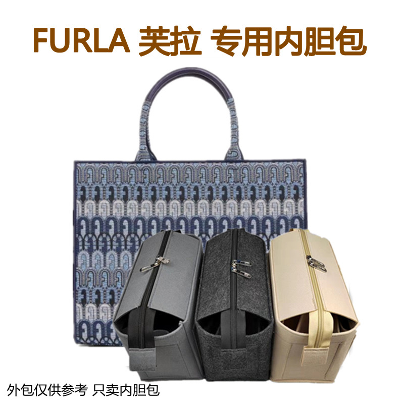 适用FURLA芙拉OPPORTUNITYL迷你购物袋托特包内胆包收纳超轻
