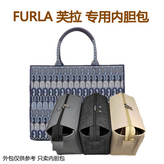 适用FURLA芙拉OPPORTUNITYL迷你购物袋托特包内胆包收纳超轻