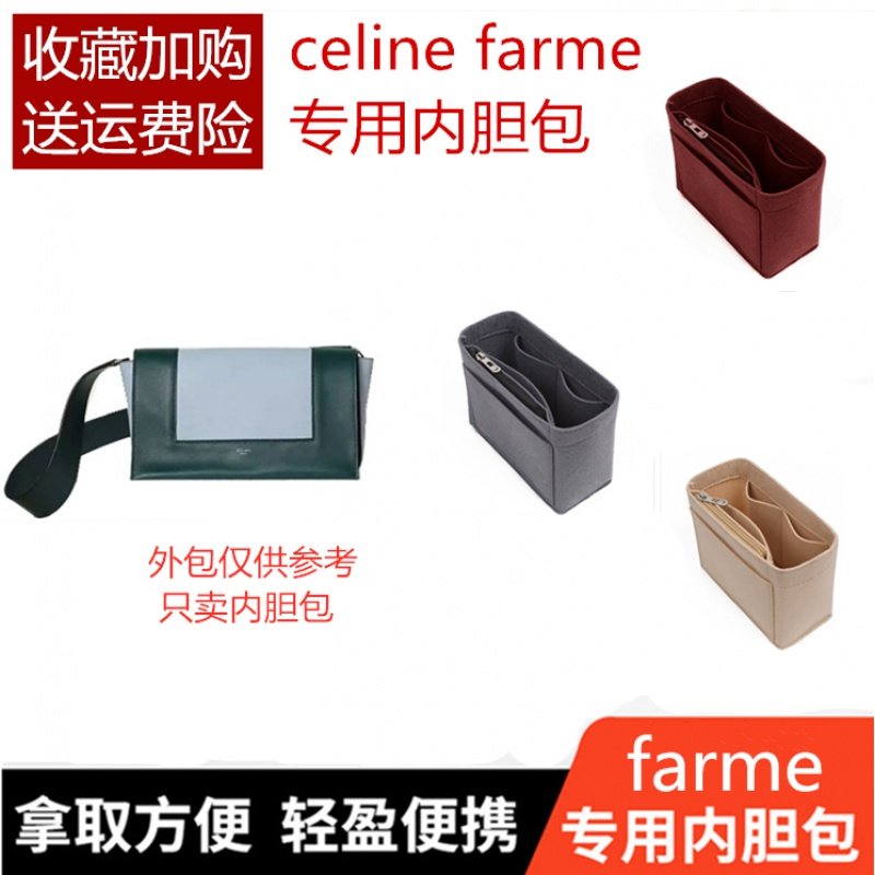 适用于 celine赛琳frame包内胆包 包中包内衬 整理包 收纳包 包撑