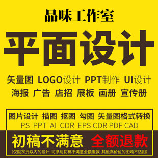 P图片处理PS抠图做图作图专业详情页设计 图片修改去水印淘宝美工