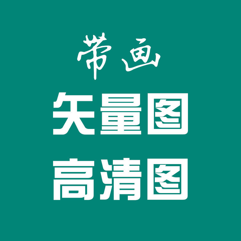 商业插画设计 定制品牌LOGO 产品包装设计手绘 快速出稿专业代画