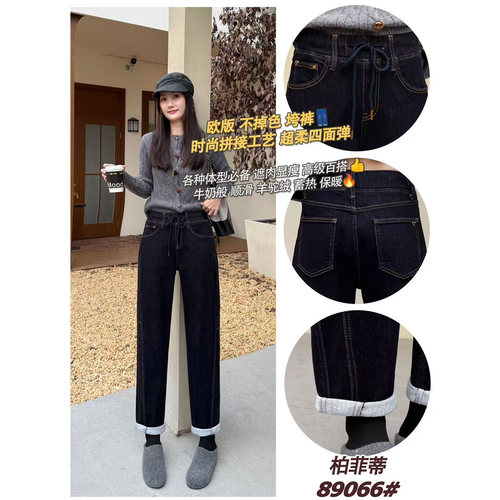 89066柏菲蒂2026冬新款大码女装显瘦牛仔裤垮裤羊驼绒老爹裤遮肉