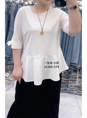 26366天娇一生水2026春季新款大码女装显瘦上衣遮肉打底小衫时尚