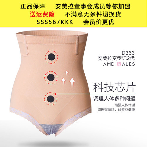 塑身内裤高腰提臀内裤