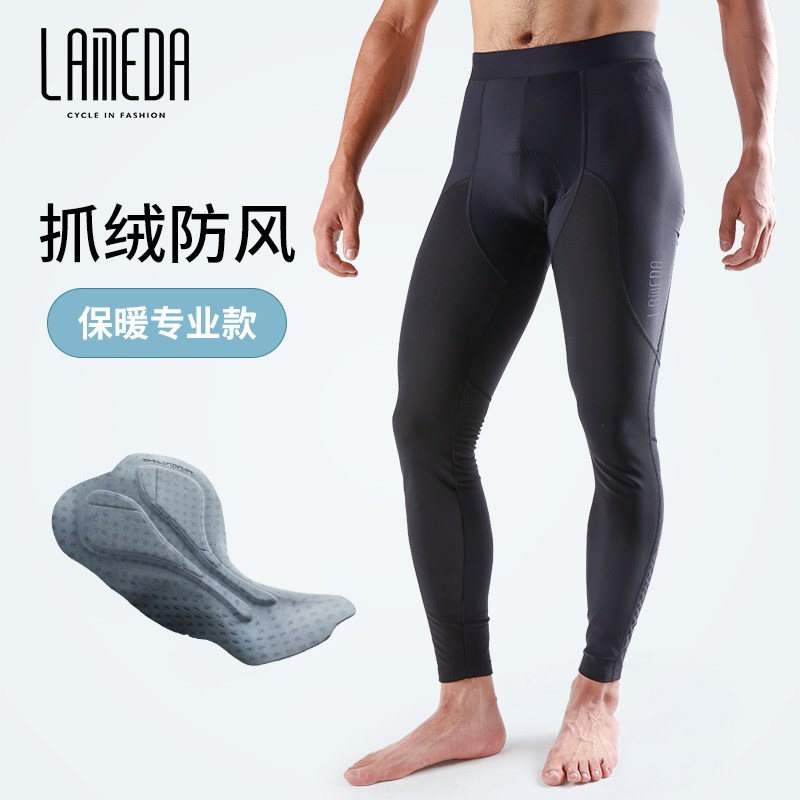 兰帕达春秋自行车骑行裤男抓绒长裤冬季保暖山地车公路车单车裤子