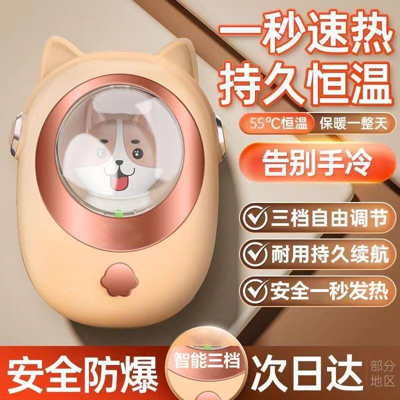 新款柯基暖手宝2025跨境便携式暖宝宝创意10000毫安USB充电暖手宝,居家日用,暖手宝,淘宝优惠券,粉丝福利购,淘宝优惠卷