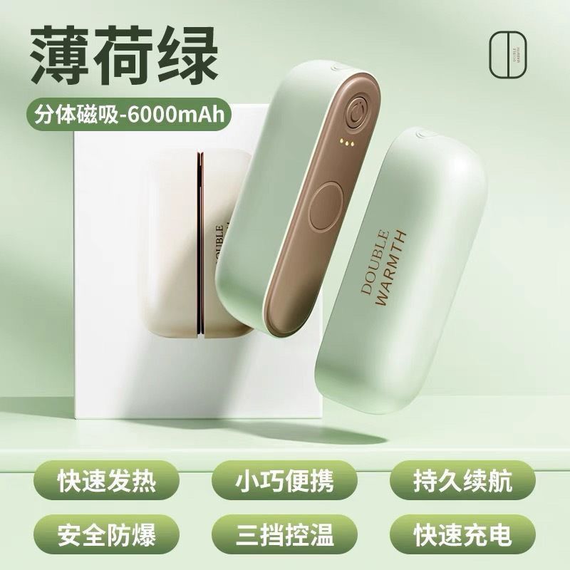 跨境分体磁吸暖手宝6000mAh快速发热三挡控温便携暖宝宝礼盒包装