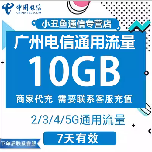 自动充值  全国通用 可跨月