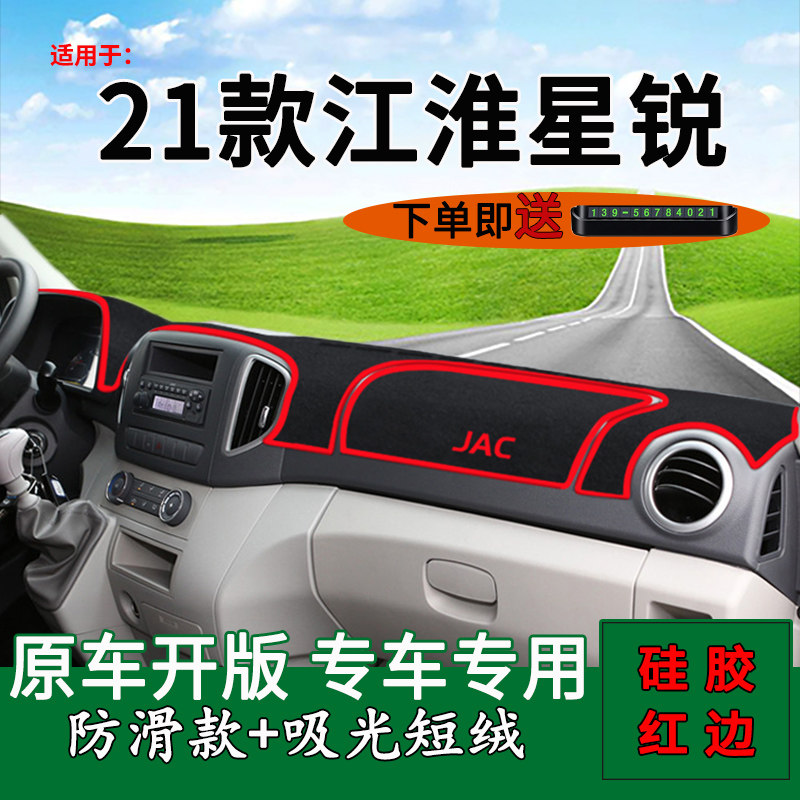 适用中控防晒内饰改装仪表台