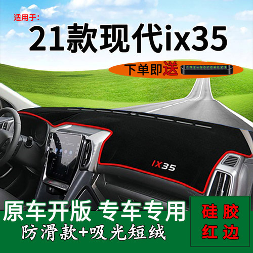 隔热防晒遮阳，保护仪表台
