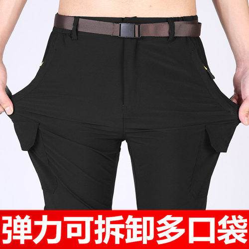 户外商务可拆卸防水修身休闲裤