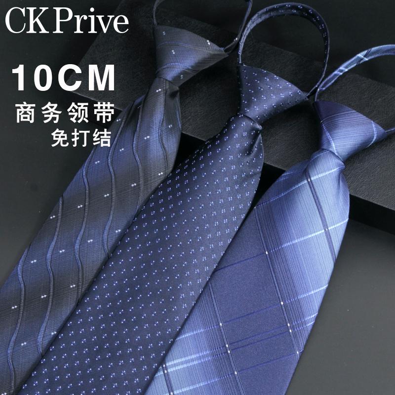 大号宽版拉链款商务领带