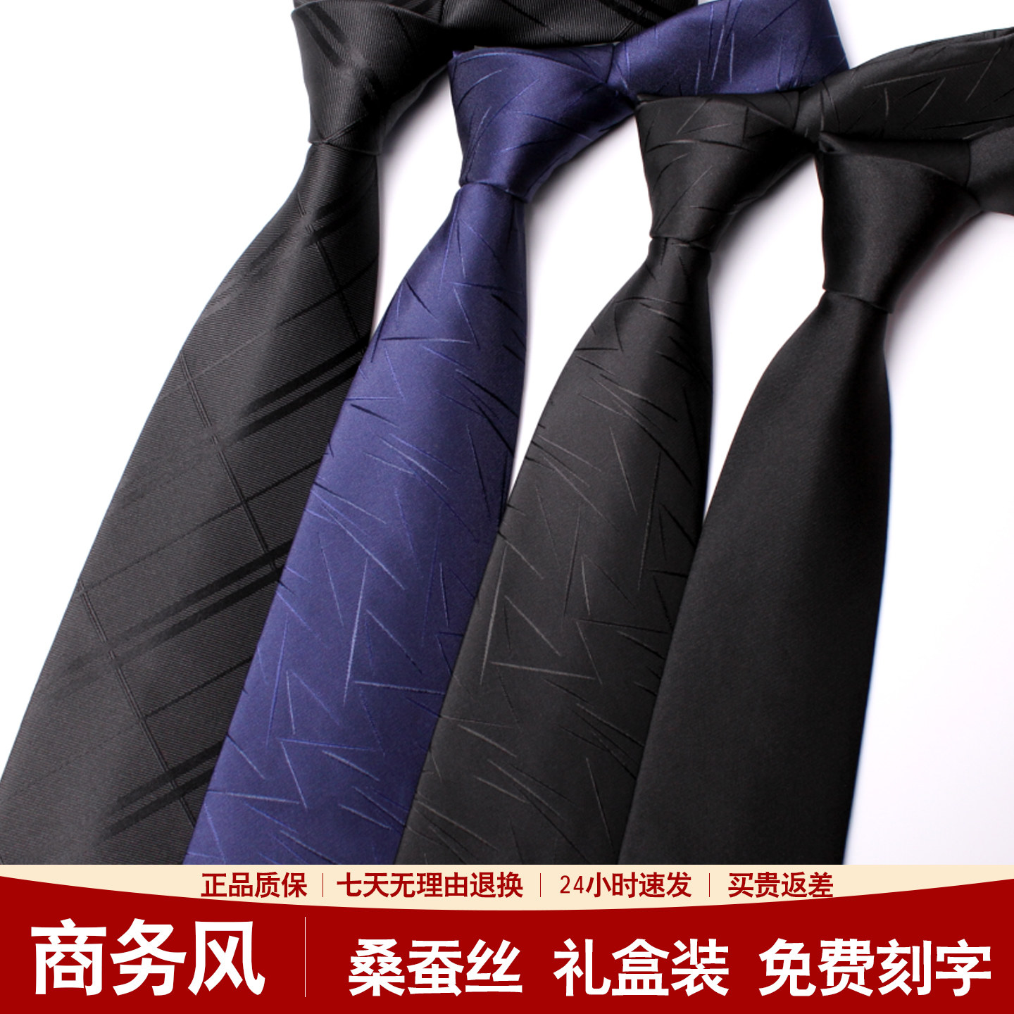 手打款8cm领带男商务正装工作上班职业装纯黑色桑蚕丝礼盒装定制