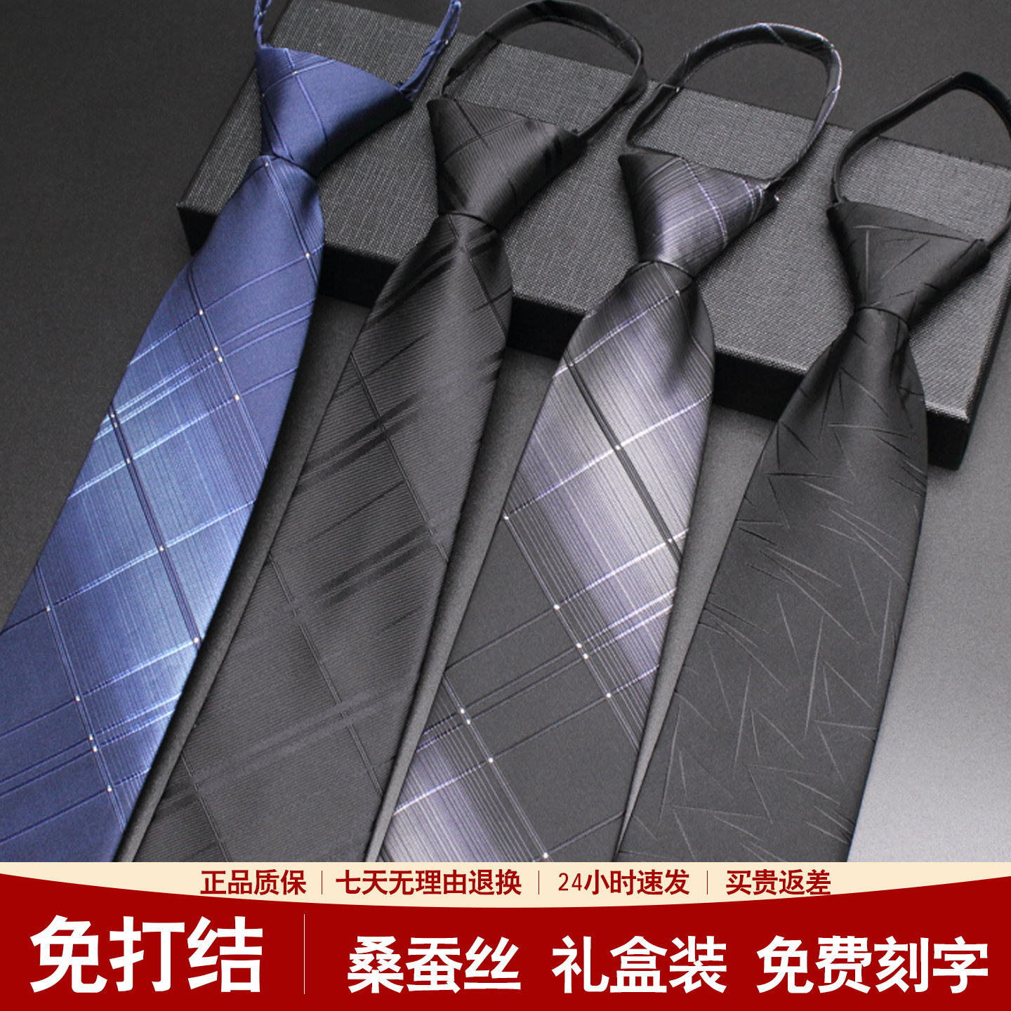 ck免打结商务拉链领带
